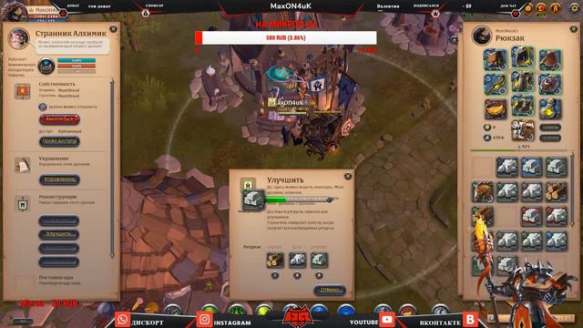 Albion Online / DRUID- ДРУИД / ХЕЛЛГЕЙТ / ДАНЖЫ / АРЕНА / ФАРМ / СТРИМ  55 смотреть онлайн