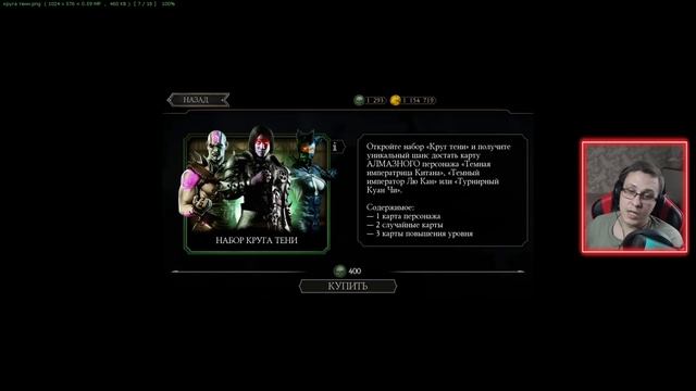 ЗАПУСК 21-22 НОЯБРЯ ЧЕРНОЙ ПЯТНИЦЫ В ИГРЕ! ЧТО НАМ ЖДАТЬ НА ЧЕРНУЮ ПЯТНИЦУ В MORTAL KOMBAT MOBILE? смотреть онлайн