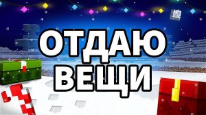 НОВОГОДНЯЯ РАЗДАЧА 2.150.000 рублей. Нет, это не шутка или рофл