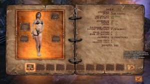 Восхождение на трон - Валькирия - Первый раз - Прохождение #1 Начало в труханах!