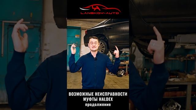 Муфта Haldex сломалась #volvo #сервисвольво