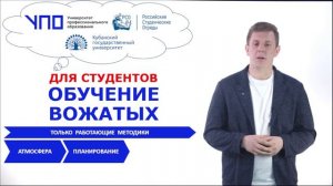 Приглашение для студентов. Обучение вожатых.