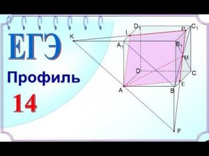 Трудное сечение. Расстояние между прямыми. Метод объёмов