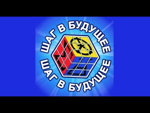"Шаг в будущее. Связь поколений созидателей"
