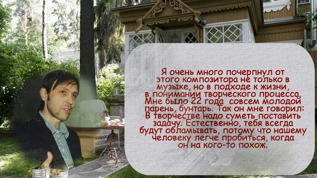 Николай Носков, страницы интервью.  Часть вторая: "Покорение столицы"