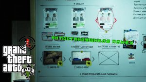 GTA 5 Online: Расположение 50 Постановщиков помех | Как получить хакера Шварцмана