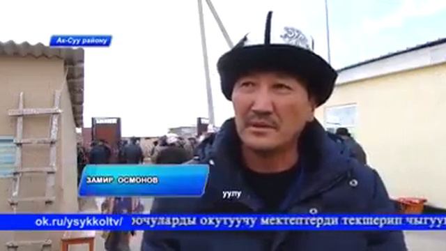 Ысык-Кол жанылыктары 10/11/2017