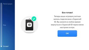 Как привязать аккаунт бравл старс к суперселл.
