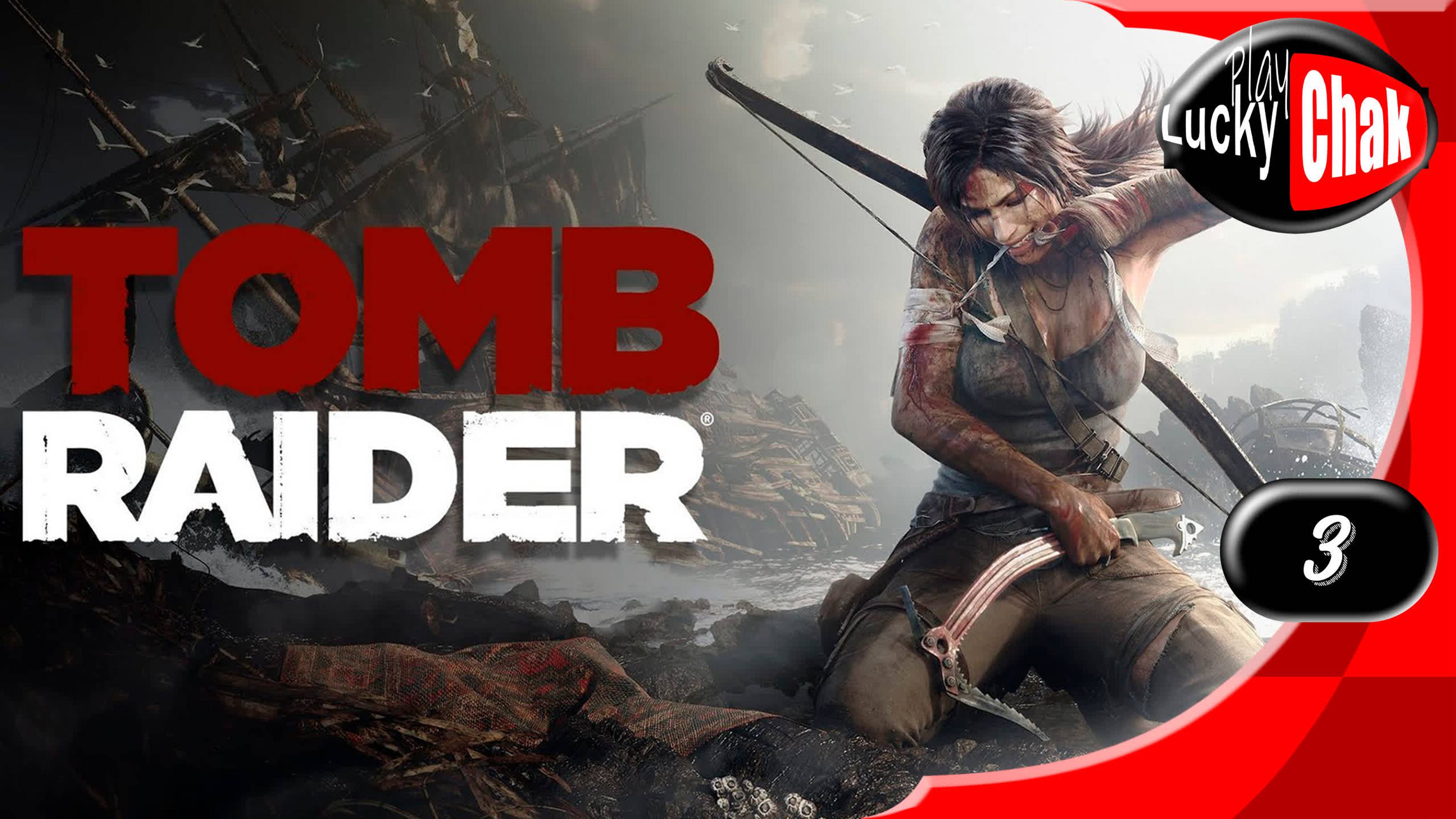 Tomb Raider 2013 прохождение - Радиопульт #3