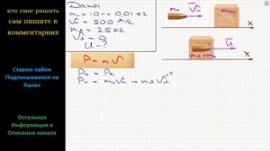 Физика Какую скорость приобретет ящик с песком, если в нем застрянет горизонтально летящая пуля