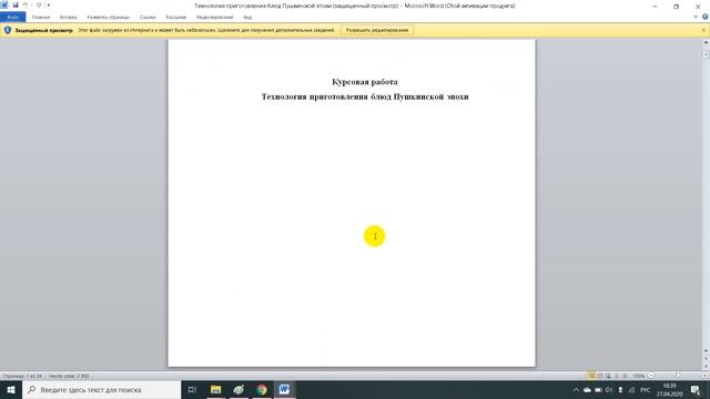 Технология приготовления блюд полевой кухни