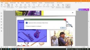 Foxit Reader. Обзор программы после обновления июнь 2021
