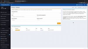 Как перенести сервер с другого хостинга на HOSTING-MINECRAFT.RU ? Импорт сервера Майнкрафт.