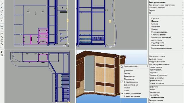 Часть 5. Прием заказа на шкаф-купе