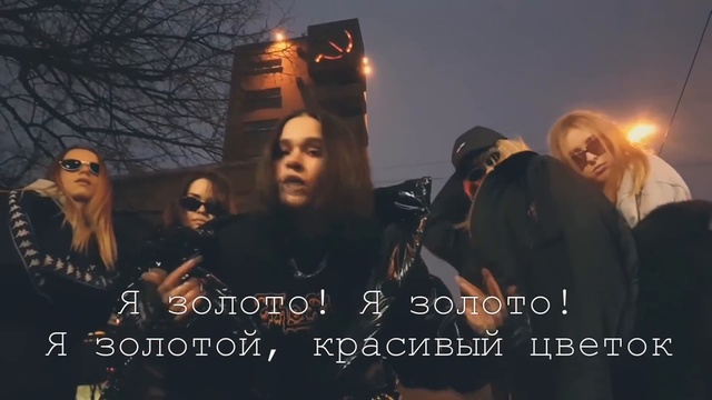 ПЕРЕВОД ПЕСНИ ׃ TATARKA — АЛТЫН ⁄⁄ ALTYN