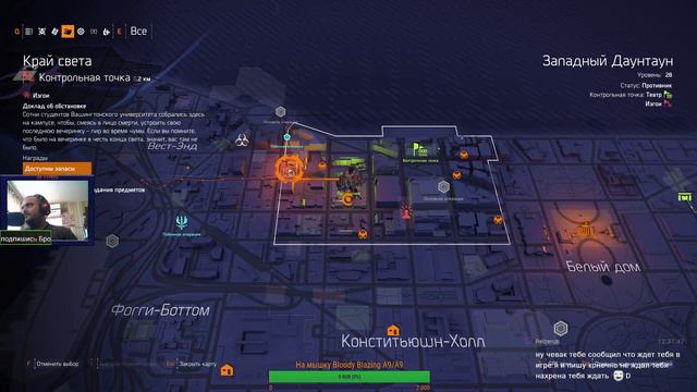 The Division 2/пришло время/#5 смотреть онлайн