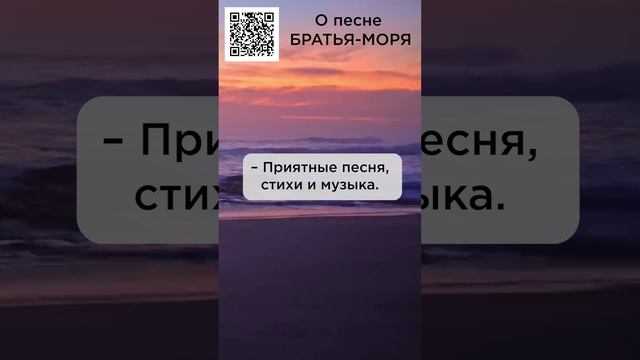 Приятная, атмосферная музыка! Денис и Юлия, г. Москва #сказочныймир #милоеотечество #братьяморя
