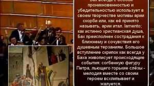 Самая красивая и грустная музыка Баха. J.S. Bach: St. Matthew Passion, Aria