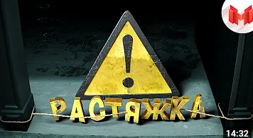 Осторожно, растяжка! [Ready or Not, Keep Talking and Nobody Explodes]