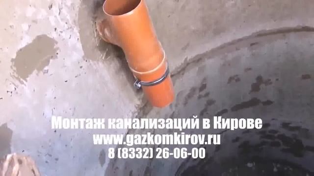 снип канализация частных домов Киров