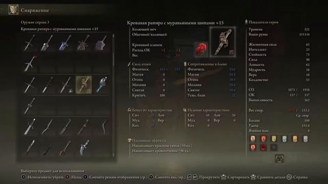 Завершение квеста Селлены.#81 ELDEN RING. Прохождение. смотреть онлайн