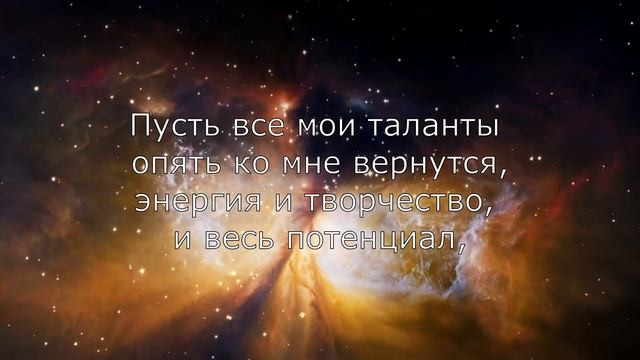 Раскрытие творческого потенциала?Молитвенная практика.Ченнелинг.
