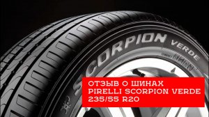 Отзыв о летних шинах Pirelli