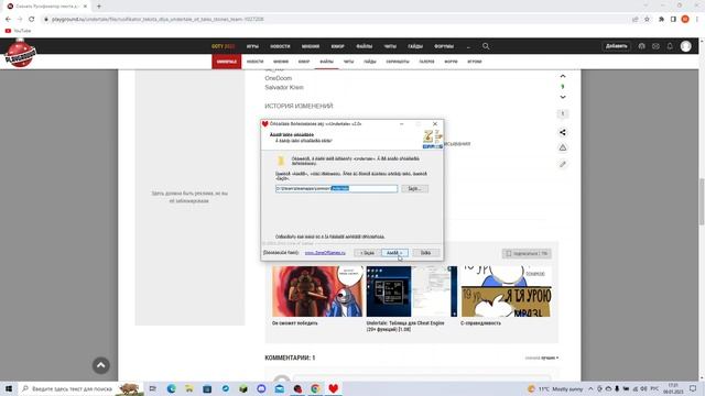 КАК УСТАНОВИТЬ РУСИФИКАТОР UNDERTALE?ОТВЕТ ТУТ!