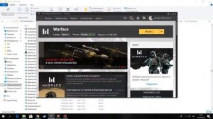 Как справится с черным экраном в Warface