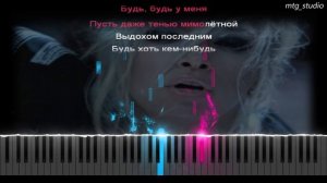 ВИА ГРА - ЛМЛ (Лучик мой, любимый) | PIANO COVER | КАВЕР НА ПИАНИНО | ТЕКСТ | КАРАОКЕ