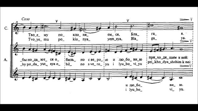 Ю. Фалик "От святыя иконы" (литургические песнопения)