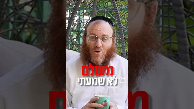 לא לחזור באותה הדרך - מוסר לחיים!