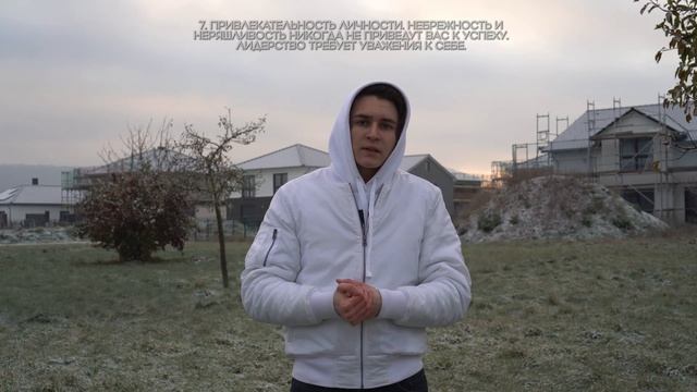 какие качества должны быть у лидера? смотреть онлайн