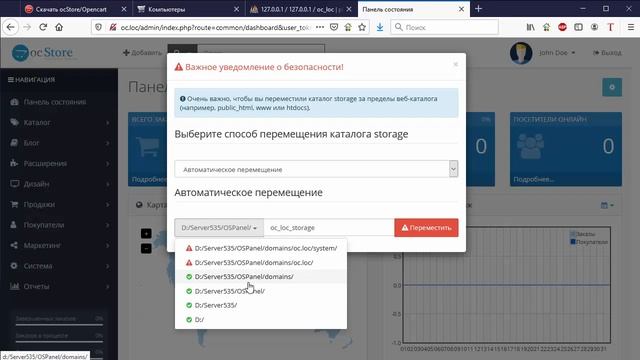 Модуль произвольного меню для OpenCart 3. Часть 1 смотреть онлайн