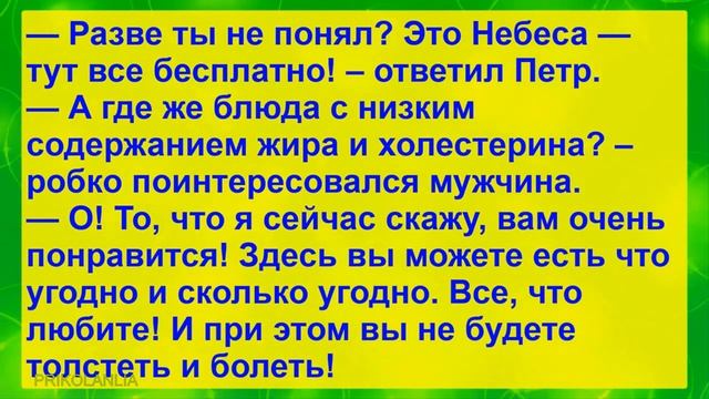 АНЕКДОТ ДНЯ №256 - Сборник смешных, свежих и пошлых анекдотов Угар Новые приколы New jokes смотреть онлайн