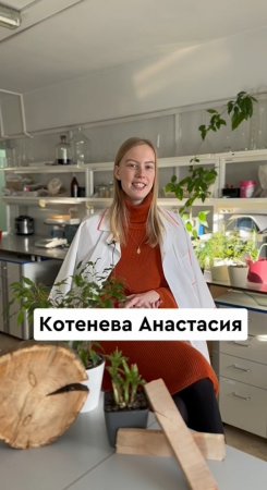 Лица науки: Анастасия Котенева #shorts