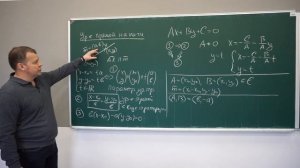 Лекция 23. Виды уравнений прямой на плоскости.