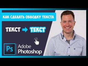 FAQ КАК СДЕЛАТЬ ОБВОДКУ ТЕКСТА/ФОТО/КАРТИНКИ В ФОТОШОП