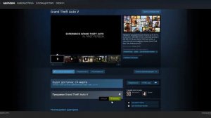 Открыт Предзаказ Grand Theft Auto V PC в Steam!