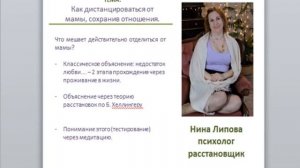 Как дистанцироваться от мамы, сохранив отношения?