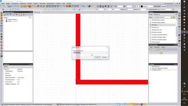 Базис Салон. Урок №01 — Установка и создание базовых элементов