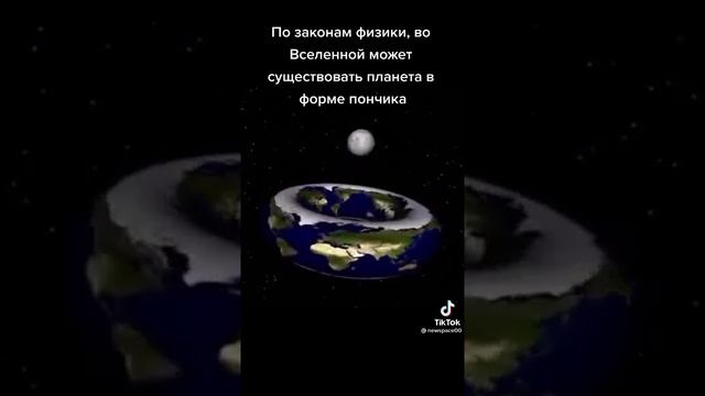 В Во вселенной существуют планета в виде пончик In the universe there is a planet in the form a dot