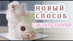 НОВИНКА для КОНДИТЕРА Для декорирования