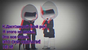 Канон. сансы реагируют на фэндом. сансов (Даст санс) 1 часть