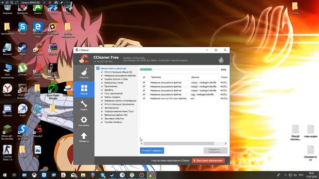 Обзор на CCleaner смотреть онлайн