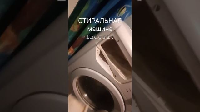 Как достать лоток в стиральной машине Indesit