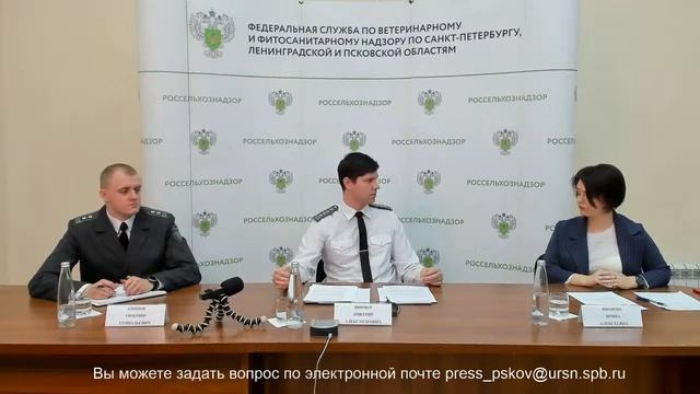 Пресс-конференция по вопросам эпизоотической обстановки на территории Псковской области