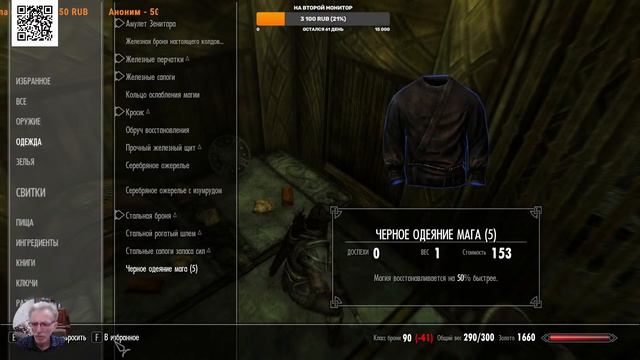 The Elder Scrolls - Skyrim. # 3 Прохождение на кубачинском языке смотреть онлайн