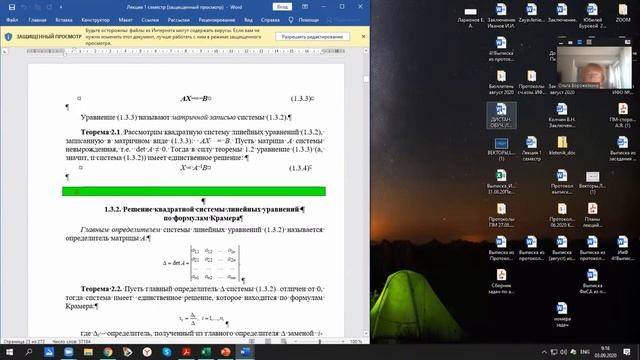 Высшая Математика(векторная алгебра) первая лекция смотреть онлайн