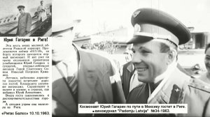 1963 год. Юрий Гагарин в Латвии, Риге